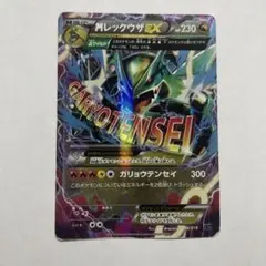 MレックウザEX XYD メガバトルデッキ60 MレックウザEX 006/018のサムネイル