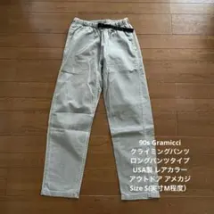 90s Gramicci クライミングパンツ USA製 レアカラー アウトドア