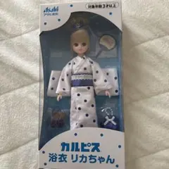 2026年最新】カルピス浴衣リカちゃんの人気アイテム - メルカリ