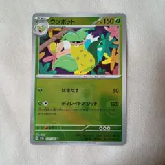 ウツボット U スカーレット&バイオレット 強化拡張パック ポケモンカード151のサムネイル
