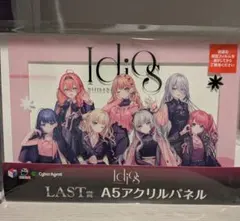 くじスクエア Idiosくじ ラストワン賞 A5アクリルパネル イディオス