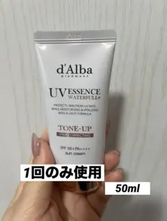 ダルバ化粧下地d'Alba UV Essence Waterfull+ 50ml