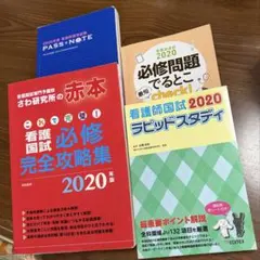 2026年最新】看護 教科書の人気アイテム - メルカリ