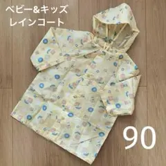 レインコート ベビー