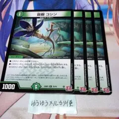 NO.11773 爆翠月ドリアン
