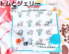 【新品】トムとジェリー 一番くじ ハンカチ 可愛い ジェリー ニブルス タフィー