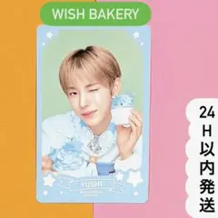 ユウシ NCT WISH BAKERY トレカ ラントレ バブルニャン ユウシ