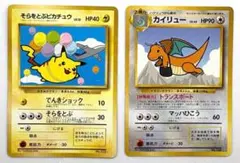 旧裏　ポケモンカード　ANA そらをとぶ　ピカチュウ カイリュー　プロモ
