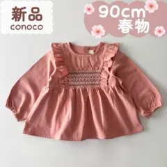 未使用品｜合物｜スモッキング刺繍チュニック　ピンク　90cm