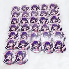 推しの子 応援 缶バッジ 星野アイ 32点セット 新品未使用品