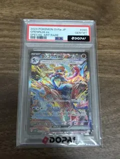PSA9】ゲッコウガex sar MINT 090/066 ポケモンカード - メルカリ