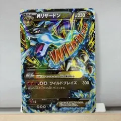 2026年最新】MリザードンEX RRの人気アイテム - メルカリ