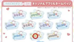 瀧脇笙古 ネームバッジ