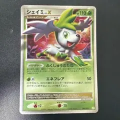 ポケモンカード シェイミ LV.X 012/092 - メルカリ