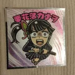 鬼滅の刃 栗花落カナヲ ホログラムシール No.4