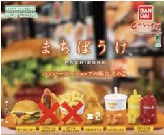まちぼうけ　ハンバーガーショップの場合2　3種類　4個
