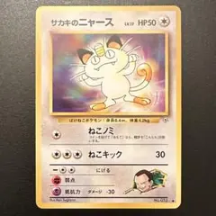 ポケモンカード ニャース 052 トップサン - メルカリ