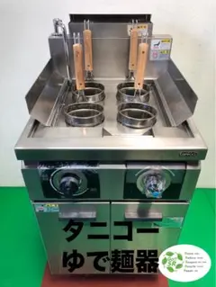 tanico ウォーマーステンレス業務用機器期間限定値下げ中 タニコー）ガスウォーマー N-TGW-60S - 野口厨房・厨房機器オンライン
