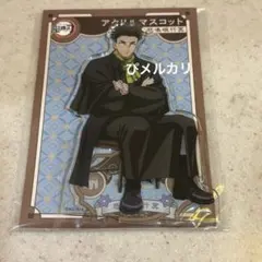 鬼滅の刃　agf2023 アクリルマスコット　アクリルスタンド　悲鳴嶼行冥