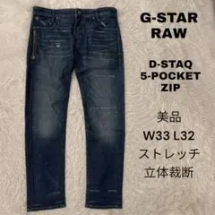 2025年最新】ジースターロウ w33の人気アイテム - メルカリ