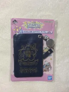 パスケース　おぱんちゅうさぎ　んぽちゃむ　きみまろ 可哀想に　一番くじD賞