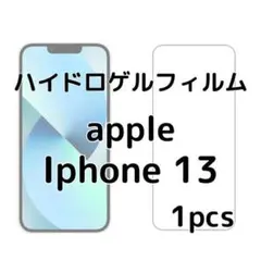 ハイドロゲルフィルム apple Iphone 13 1枚 ql