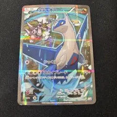 レジギガス R CP2 伝説キラコレクション 023/027 PSA10 - メルカリ