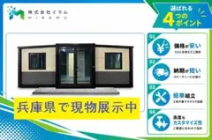 見学可能石目調20ft 2LDK 37.3㎡コンテナプレハブ ユニット住宅 店舗 