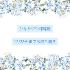《No.2341❀》※訳あり　ハンドメイド　レジンヘアゴム　アナベル　リース　大