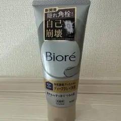 Bioré ディープクレイ洗顔 角栓崩壊ブースト洗顔のサムネイル