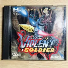 PCE PCエンジン バイオレントソルジャー VIOLENT SOLDIER PC Engine バイオレントソルジャー / VIOLENT SOLDIER - Full