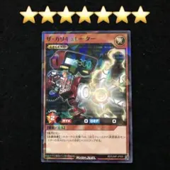 19⭐️ザ・カリキュレーター 1枚】遊戯王OCG デュエル 最強ジャンプ10月号