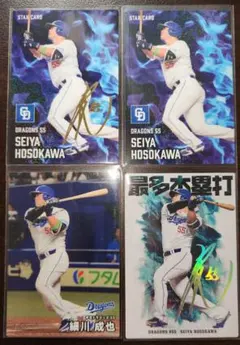【美品】プロ野球チップス　細川成也　中日　4枚セット