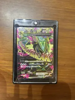 レックウザEX SR 拡張パック エメラルドブレイク 085/078 - メルカリ