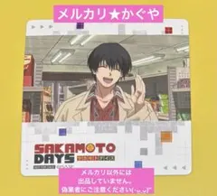 サカモトデイズ【まねきねこコラボ★非売品コースター】南雲