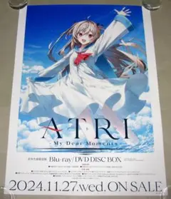 当選非売品　ATRI-My Dear Moments　サイン入り複製原画 当選非売品ATRI-My Dear Momentsサイン入り複製原画