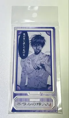 2025年最新】ホタルの嫁入り アクスタの人気アイテム - メルカリ