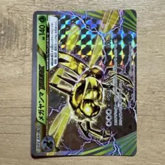 ポケモンカード メガヤンマBREAK 008/054 XY11