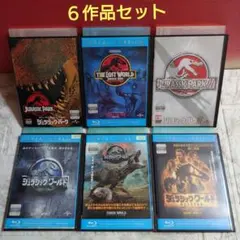 DVD6作品セット❤️吹き替えあり。ジュラシックパークとワールドのセット DVD6作品セット❤️吹き替えあり。ジュラシックパークとワールドの