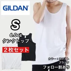 新品未使用 ギルダン 無地 タンクトップ インナー レイヤード 白黒2枚 S