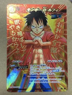 ワンピース ミラバト 新時代のルーキー・ルフィ 2枚セット - メルカリ