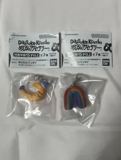 【新品未開封】DaiSuke Kondo めじるしアクセサリー