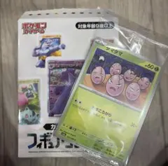 ポケモンカードゲーム カードイラストフィギュアコレクション タマタマ