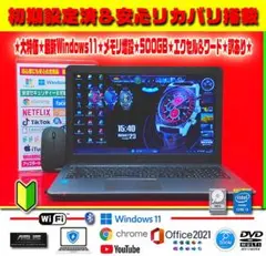 ☀大特価☆ASUS☆CORE-I7☆特盛750GB☆Windows11☆オフィス - メルカリ