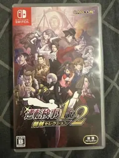 【✨最安値✨】逆転検事1&2 御剣セレクション＊Nintendo Switch