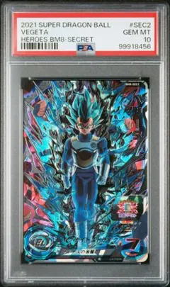 2025年最新】ベジータ sec psa10の人気アイテム - メルカリ