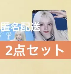 i-dle 逢い-dle ウギ　2点セット