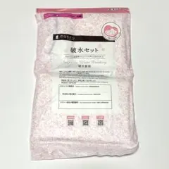 dacco 破水セット マタニティ用品