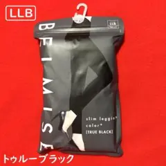 BELMISE☆ベルミススリムレギンスカラープラスLLBサイズ：トゥルーブラック