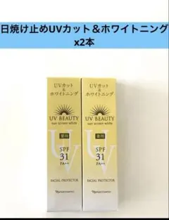 ナリス化粧品 ナリス 薬用美白・日やけ止め乳液×2本 - メルカリ